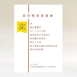 Public Accounts Committee Report No. 59 (Chinese version)