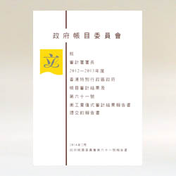 Public Accounts Committee Report No. 61 (Chinese version)