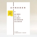 eport of the Public Accounts Committee No. 60 (Chinese version)