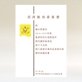 Public Accounts Committee Report No. 65 (Chinese version)