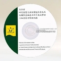 CD-ROM for Minutes of evidence of the Legislative Council Subcommittee to Study Issues Arising from Lehman Brothers-related Minibonds and Structured Financial Products