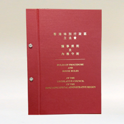 香港特别行政区立法会议事规则及內务守则