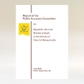 政府帐目委员会第58号报告书（英文版）