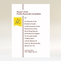 Public Accounts Committee Report No. 57 (English version)